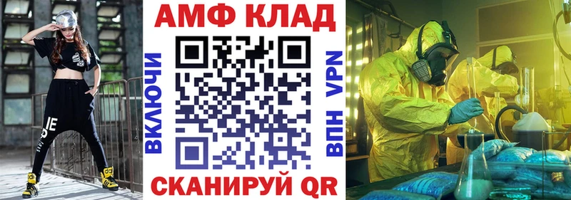 Amphetamine Premium  Невельск 