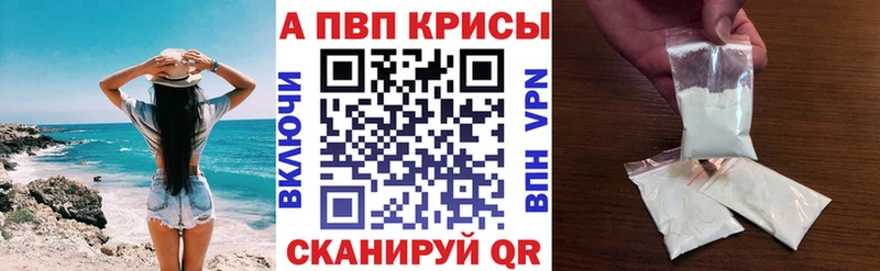 что такое наркотик  Невельск  A PVP Соль 