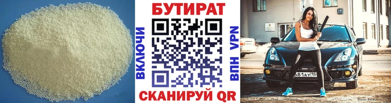 сайты даркнета телеграм  Невельск  Бутират бутандиол  купить закладку 