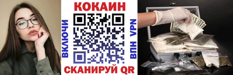сколько стоит  Невельск  Кокаин Fish Scale 