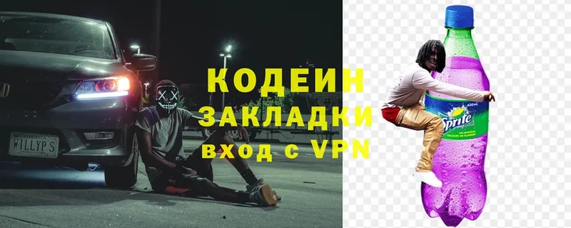 Кодеиновый сироп Lean Purple Drank  mega как зайти  Невельск  даркнет сайт 