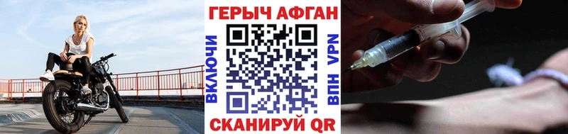Героин Heroin  Невельск 