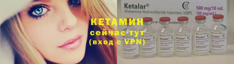 закладки  МЕГА как зайти  КЕТАМИН VHQ  Невельск 