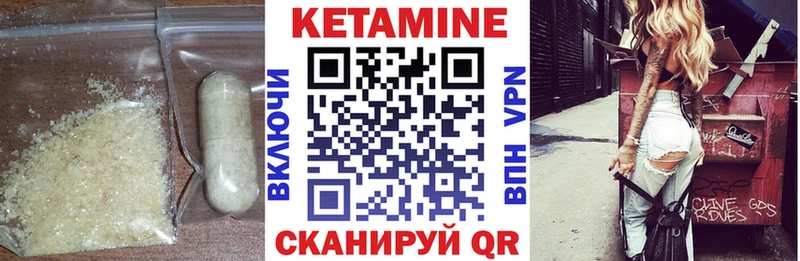 цена   Невельск  Кетамин ketamine 