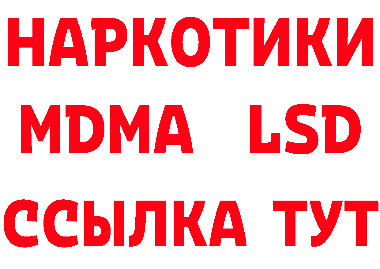 ГАШ Изолятор как зайти сайты даркнета МЕГА Невельск