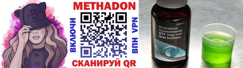 как найти Невельск МЕТАДОН кристалл