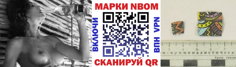 Наркотические марки 1,5мг Невельск
